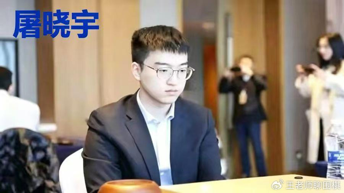 安博体育登录入口-峨眉渔樵屠晓宇的“野火”，能否烧穿申真谞的慢棋铁壁？|围棋|春兰杯|野狐|棋手|世界冠军_新浪体育_新浪新闻